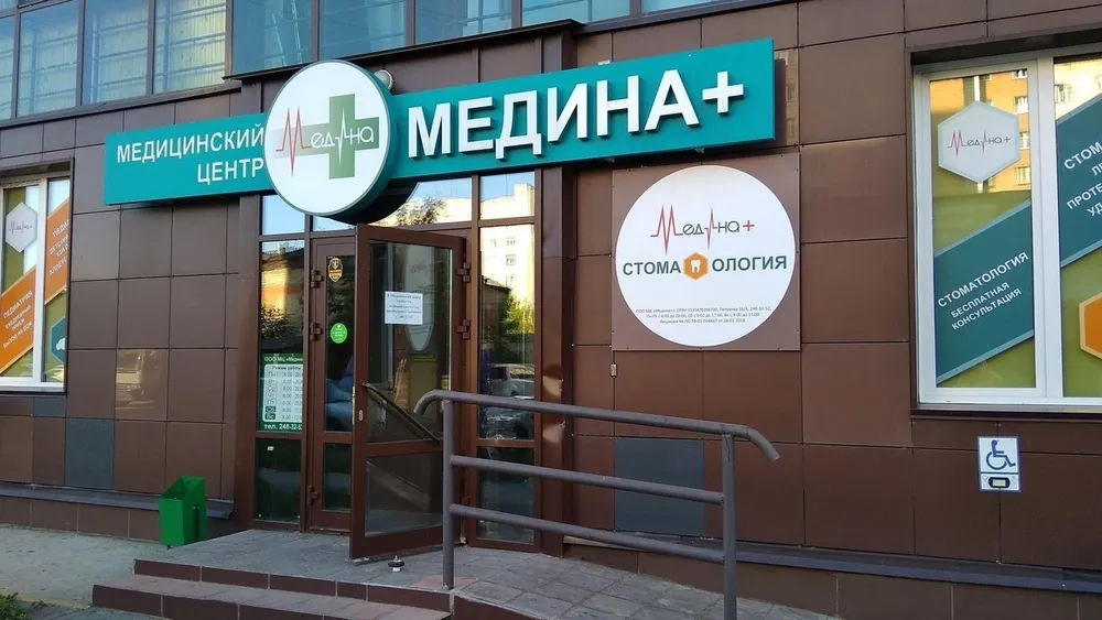 Clinic or Doctor photo