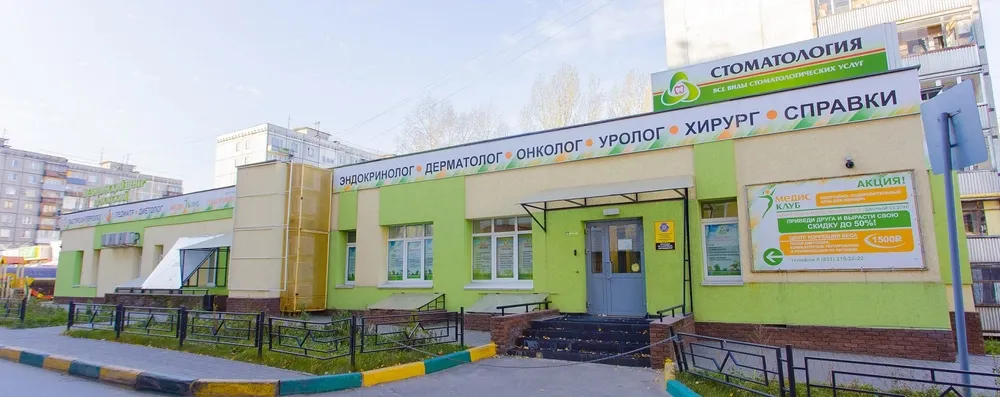 Clinic or Doctor photo