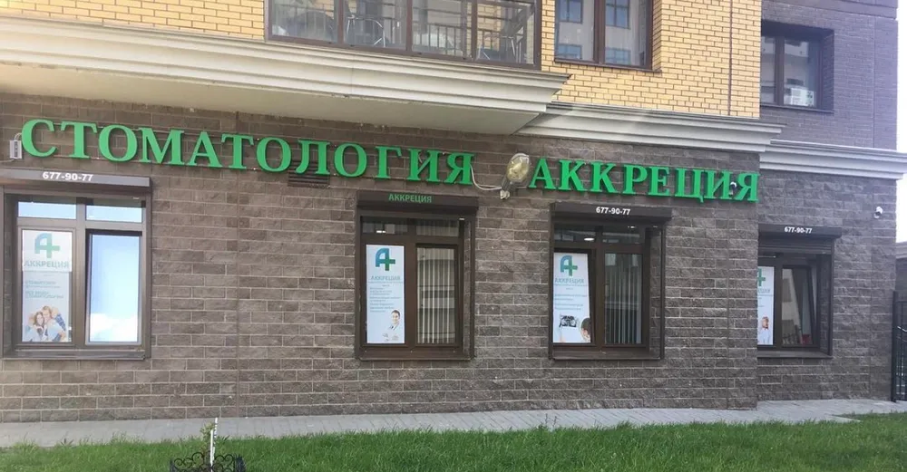 Clinic or Doctor photo