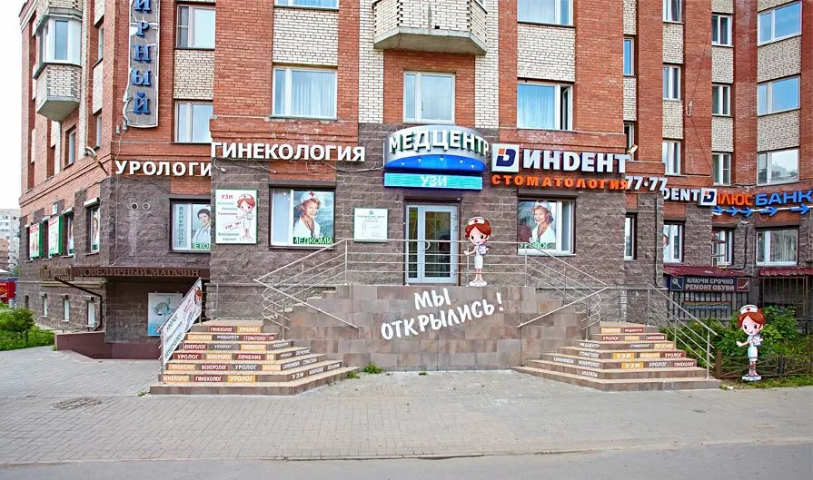Clinic or Doctor photo