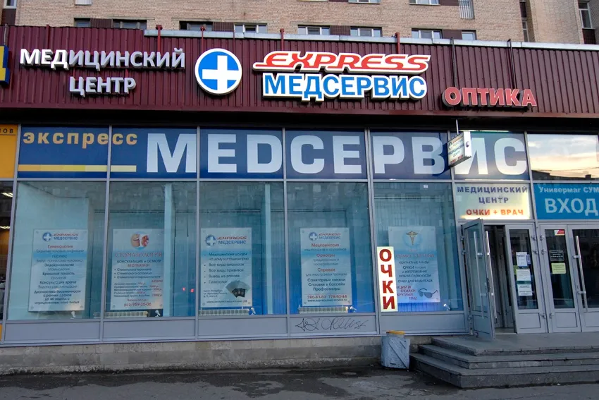 Clinic or Doctor photo
