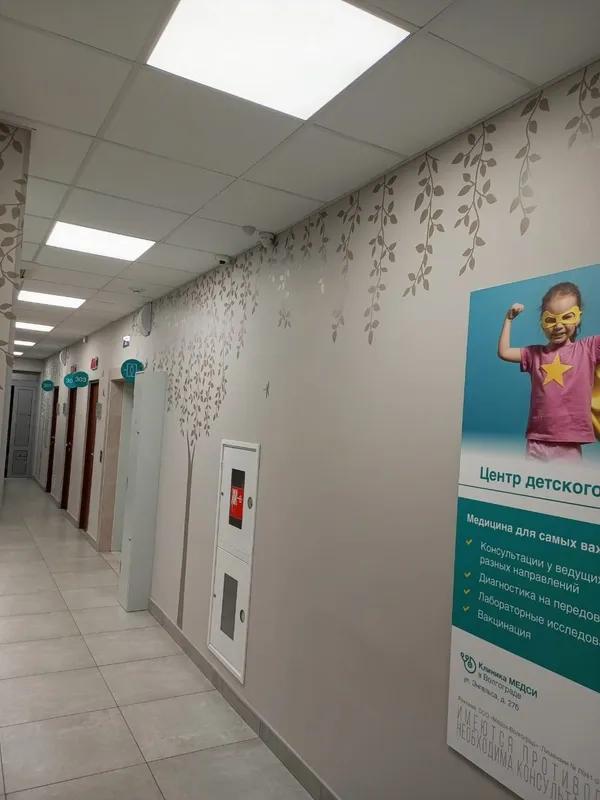 Clinic or Doctor photo