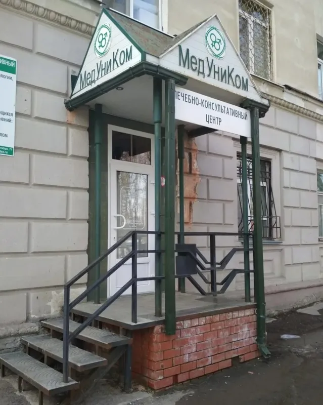 Clinic or Doctor photo