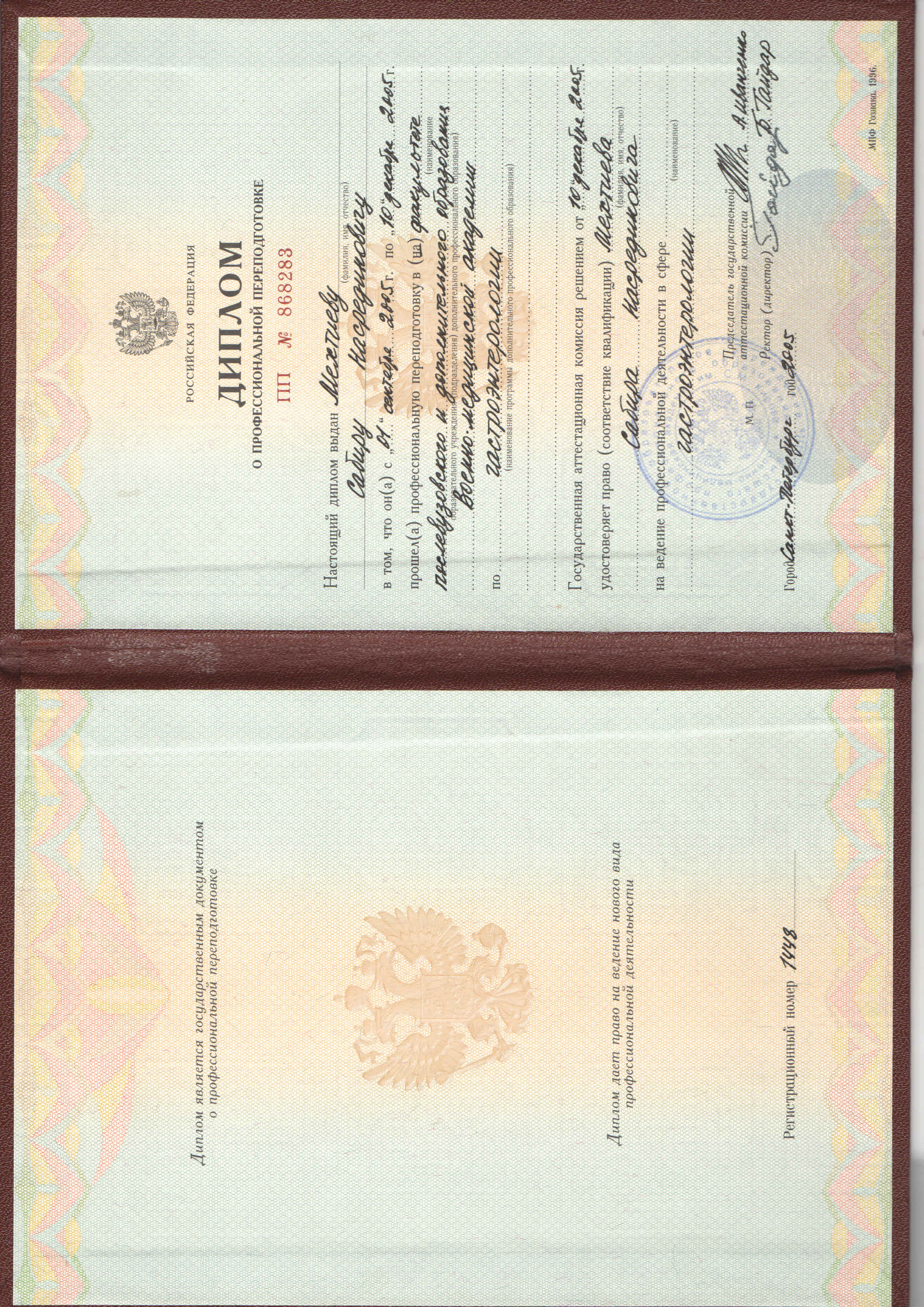 Licences photo