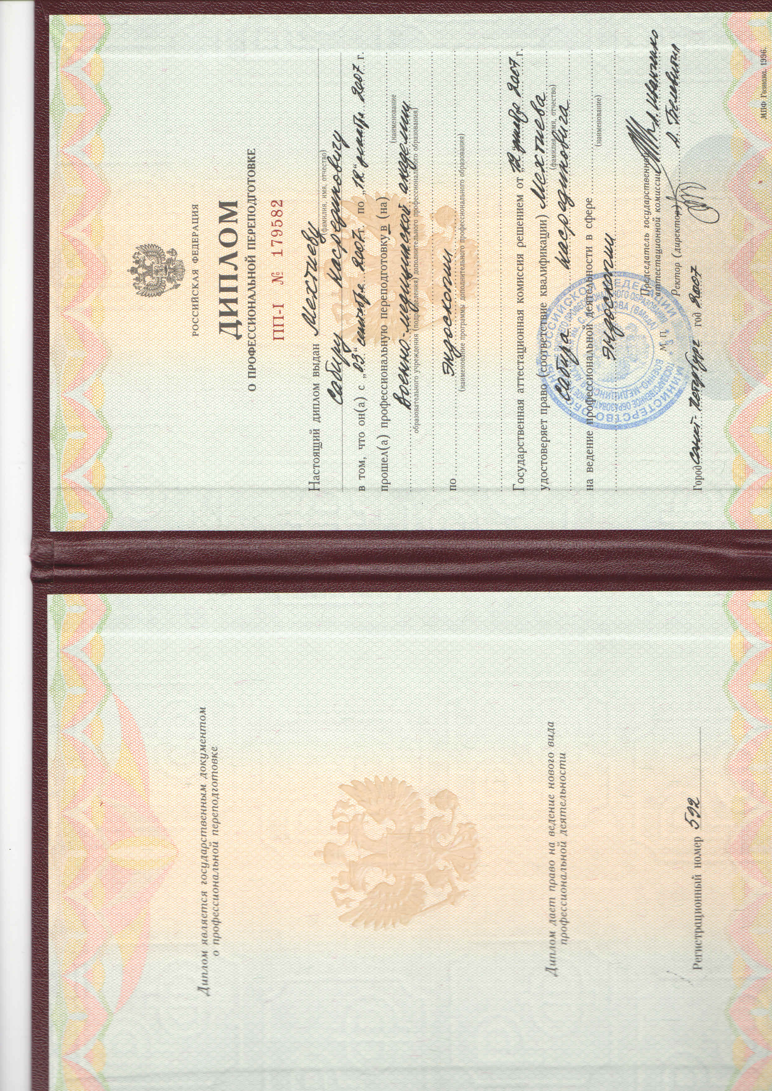 Licences photo