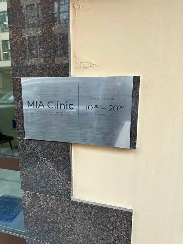 Clinic or Doctor photo