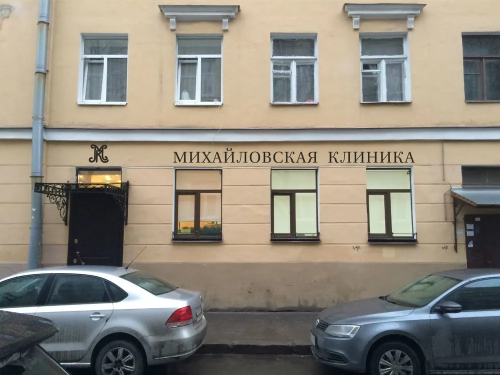 Clinic or Doctor photo