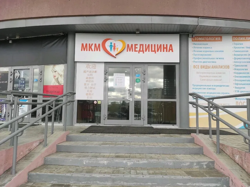 Clinic or Doctor photo