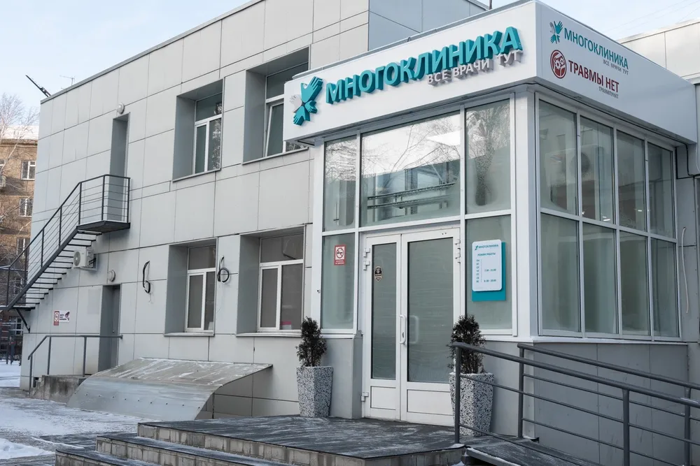 Clinic or Doctor photo