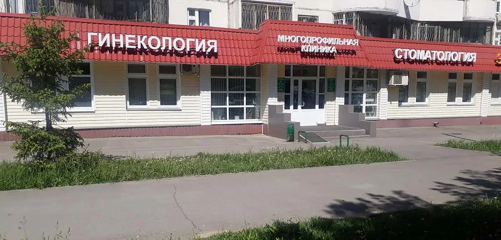 Clinic or Doctor photo