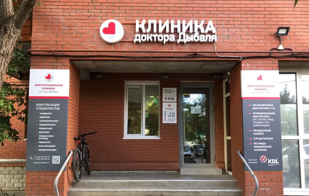 Clinic or Doctor photo