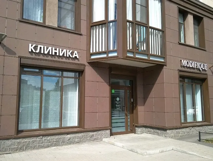 Clinic or Doctor photo