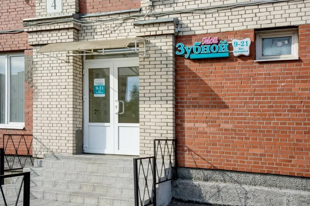 Clinic or Doctor photo