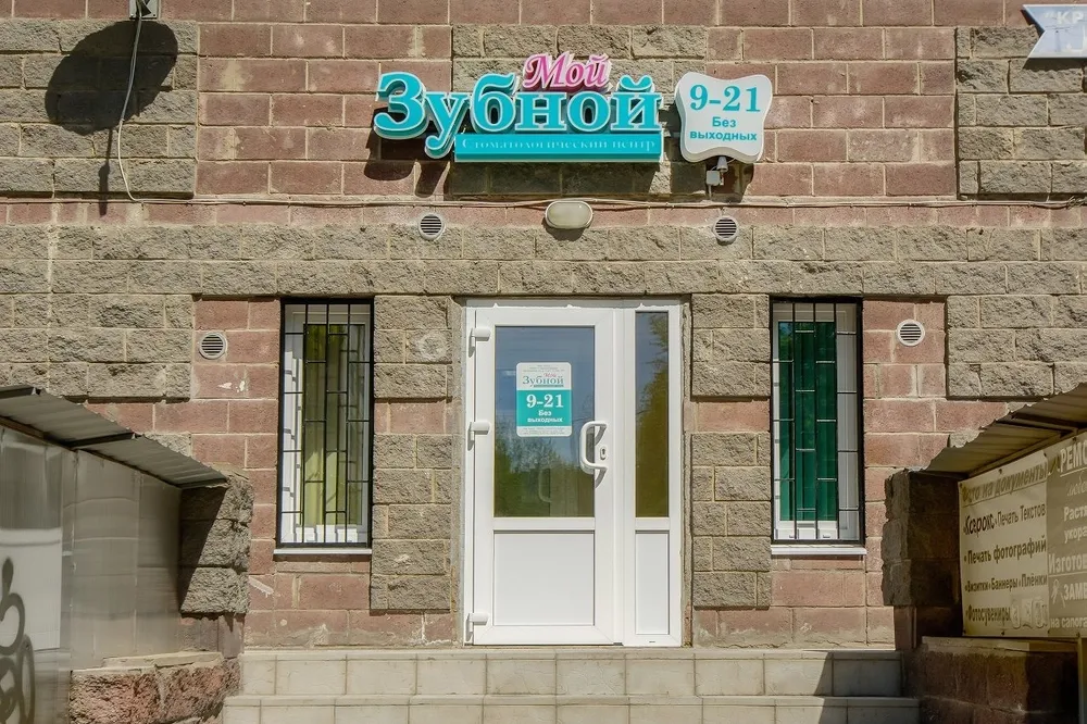Clinic or Doctor photo