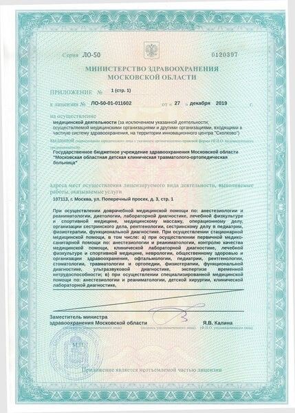 Licences photo