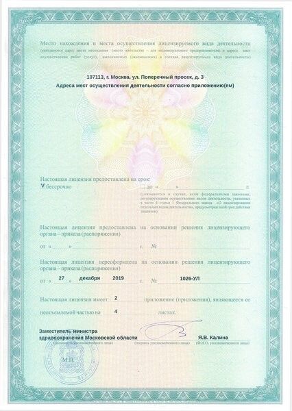 Licences photo
