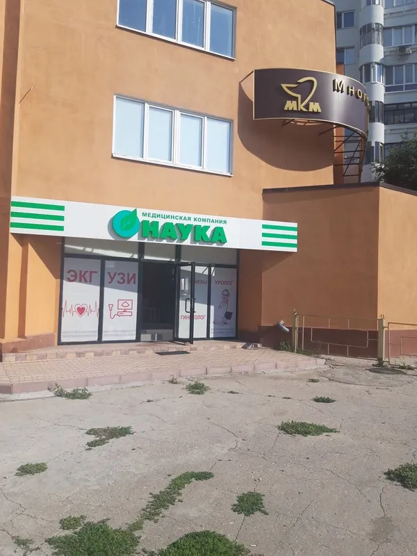Clinic or Doctor photo
