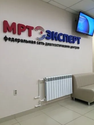 МРТ Эксперт на Каслинской, Челябинск