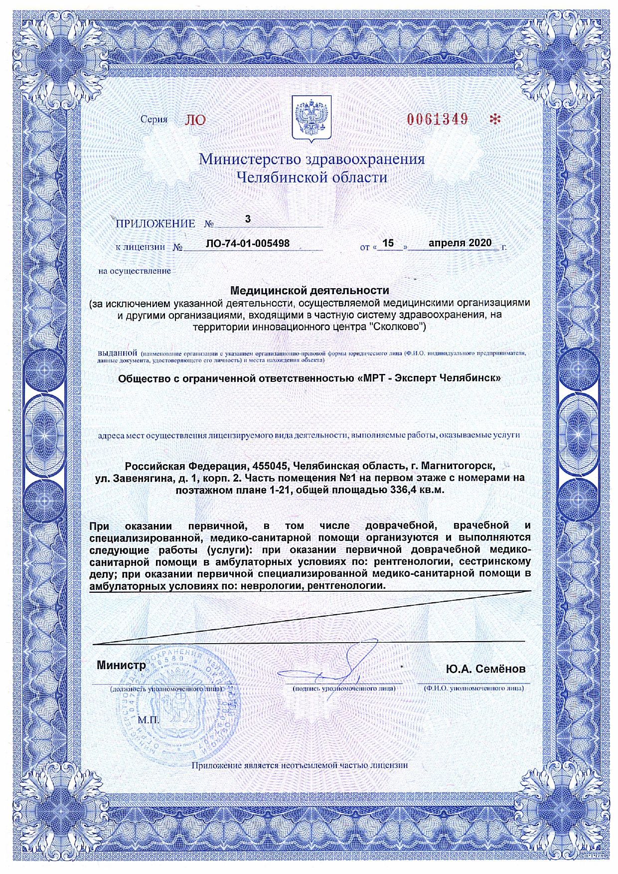 Licences photo