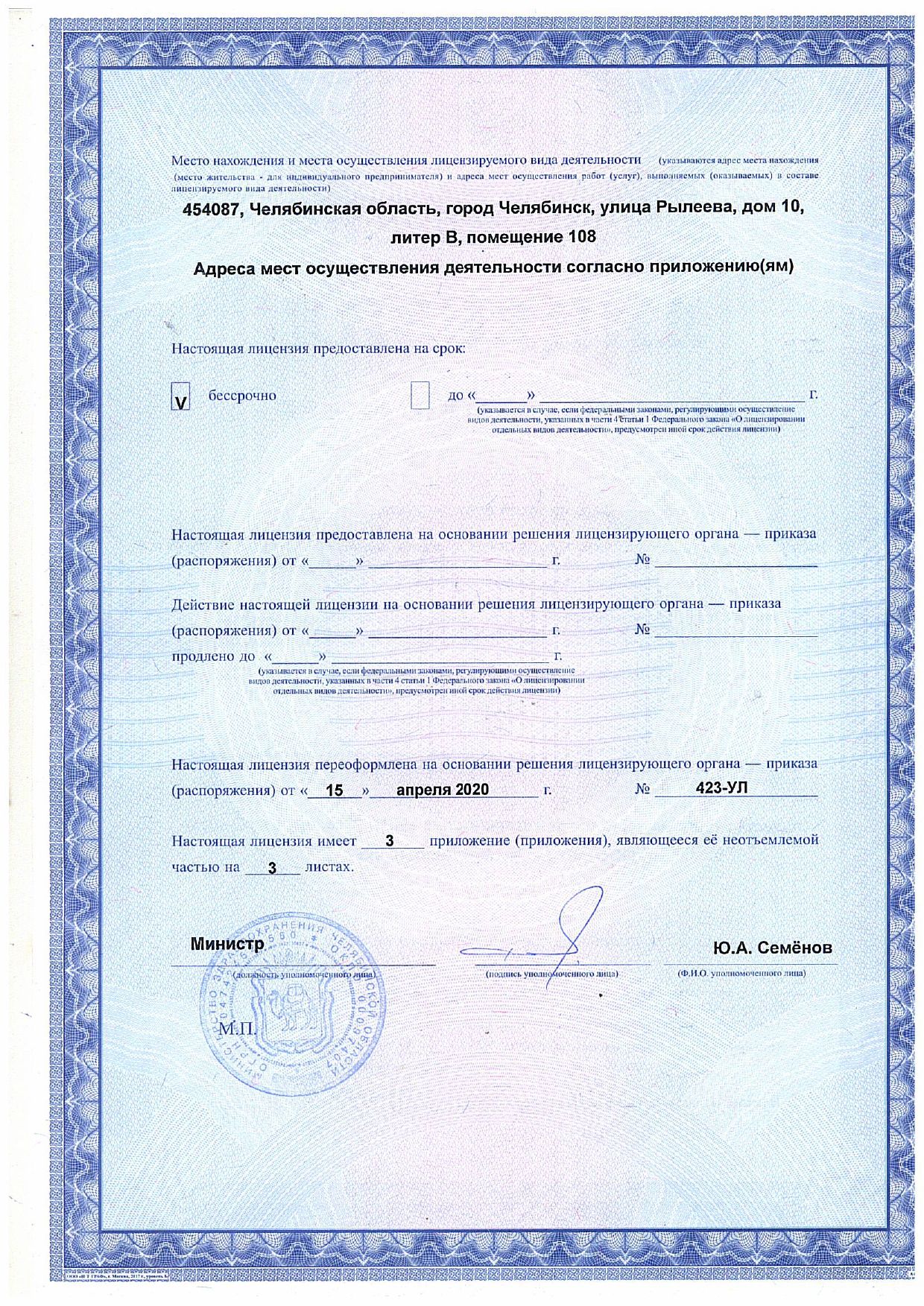 Licences photo