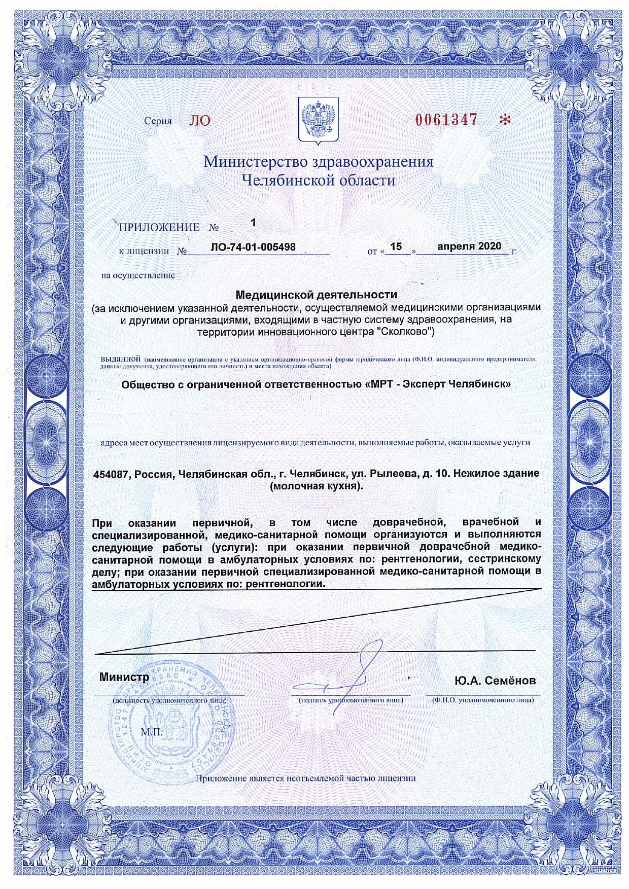 Licences photo