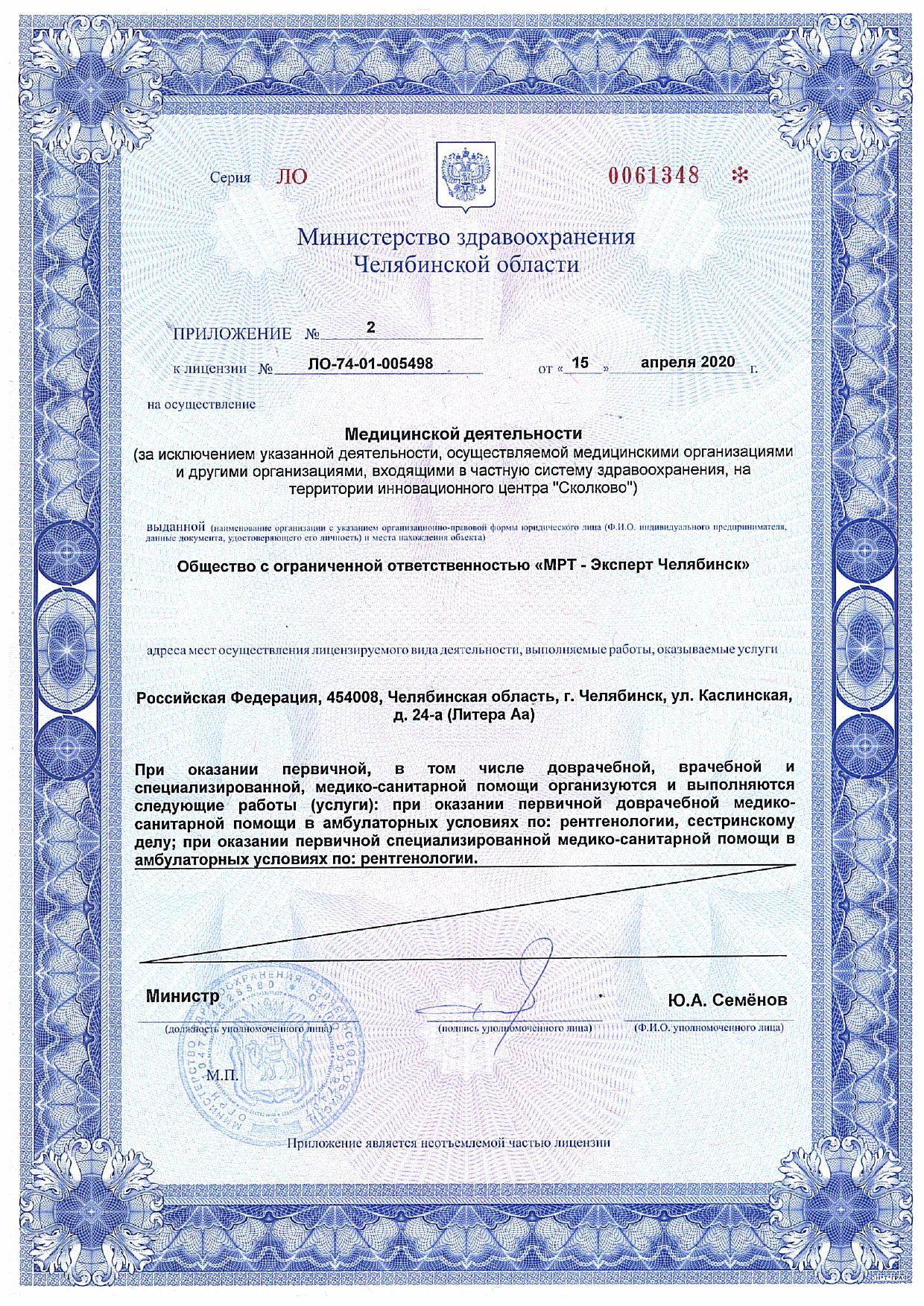 Licences photo