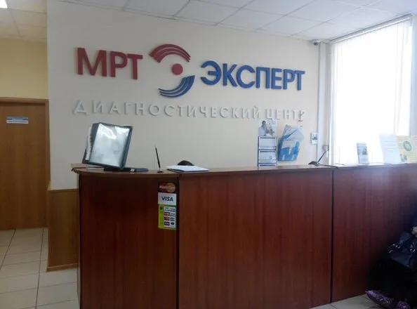 МРТ Эксперт на Рылеева, Челябинск