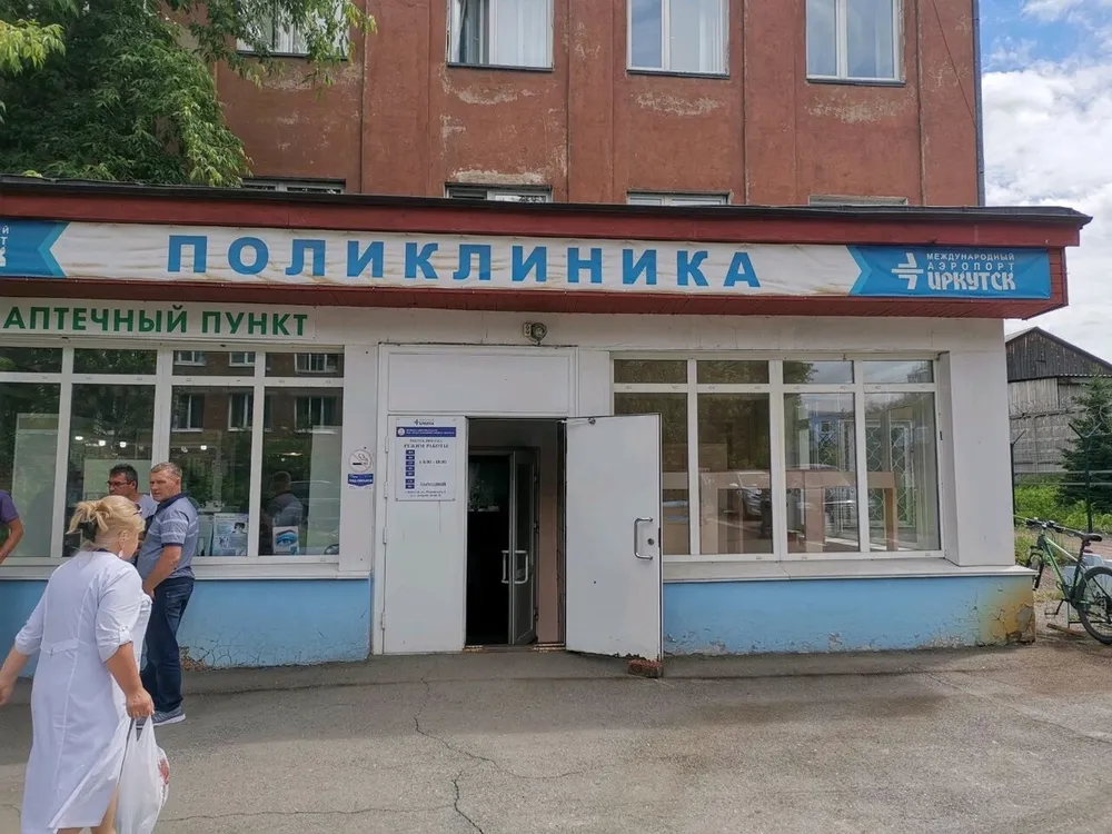 Clinic or Doctor photo