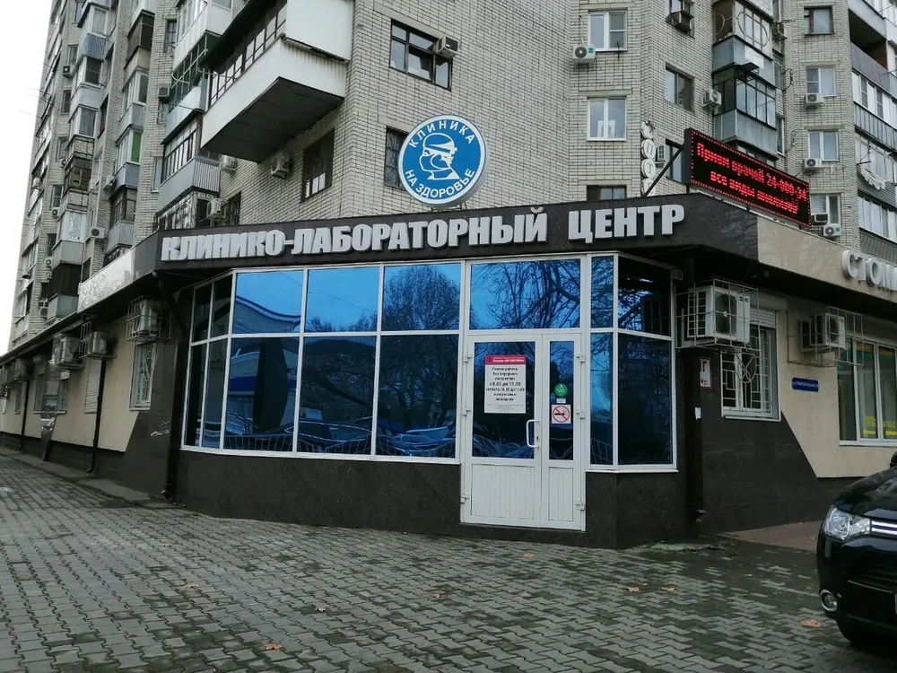 Clinic or Doctor photo