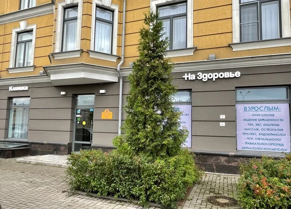 Clinic or Doctor photo
