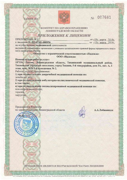Licences photo