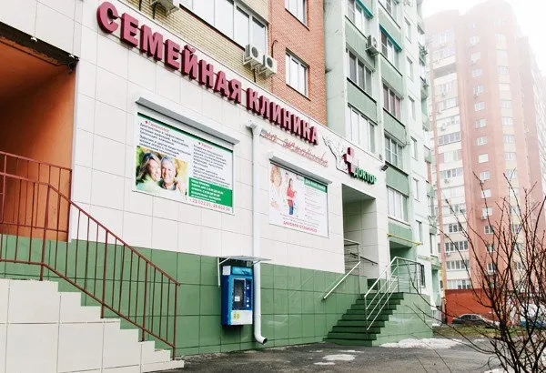Clinic or Doctor photo