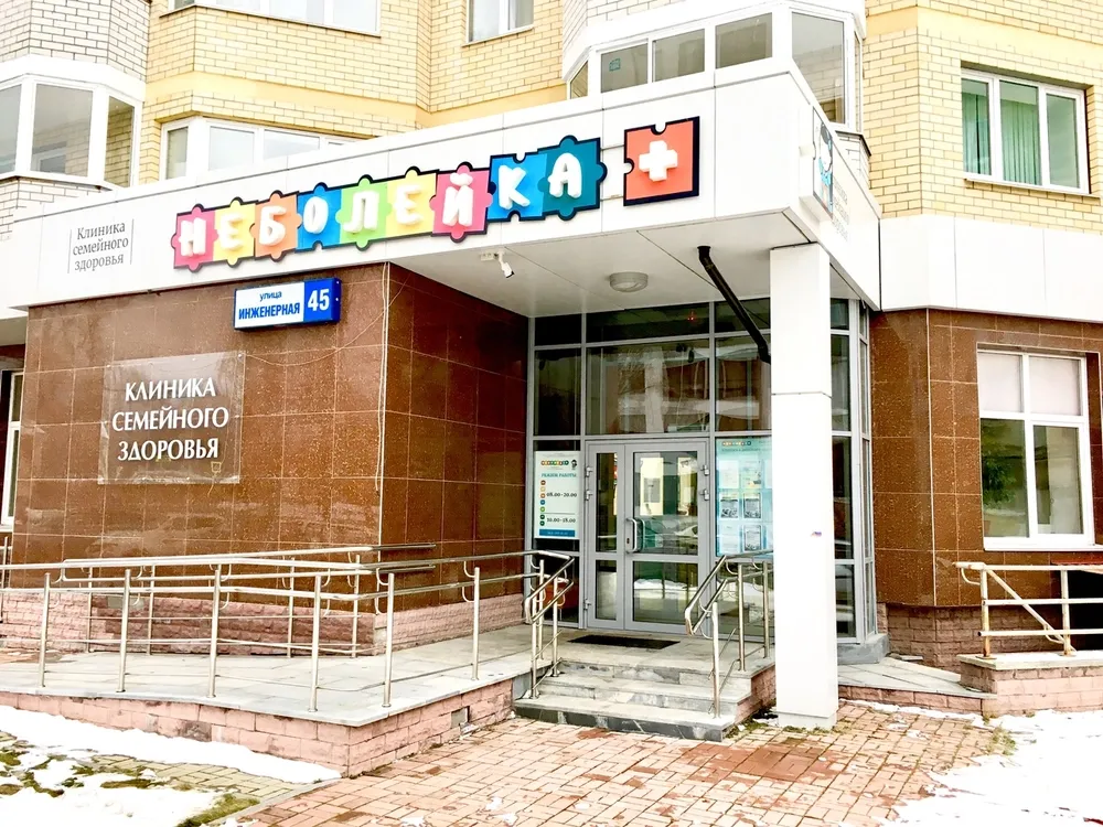 Clinic or Doctor photo