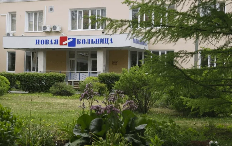 Clinic or Doctor photo