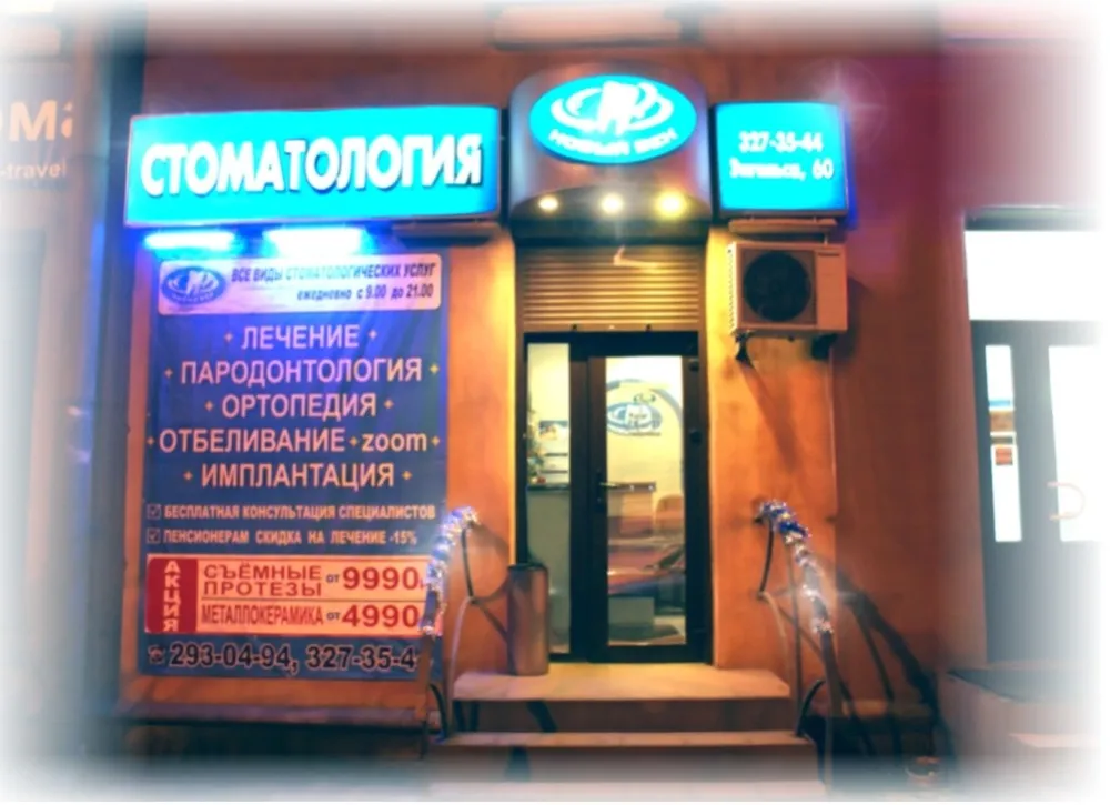Clinic or Doctor photo