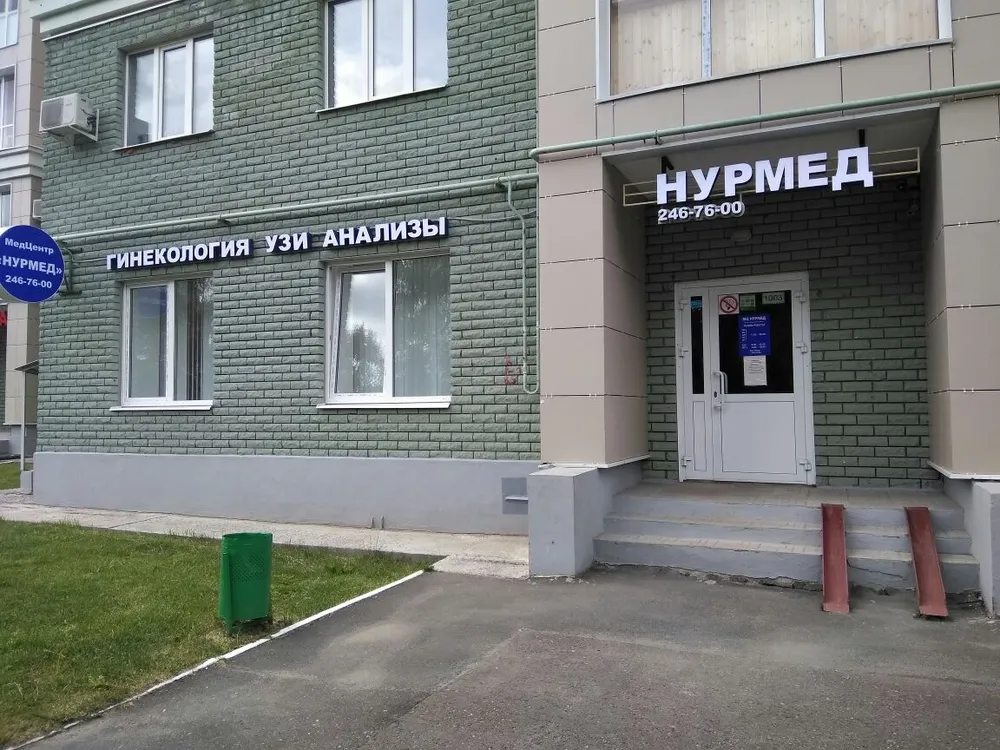 Clinic or Doctor photo
