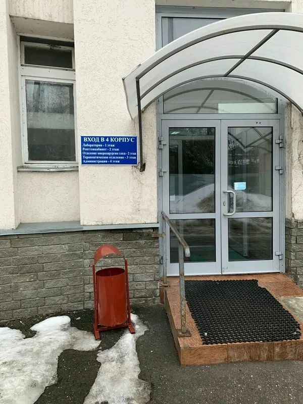 Clinic or Doctor photo