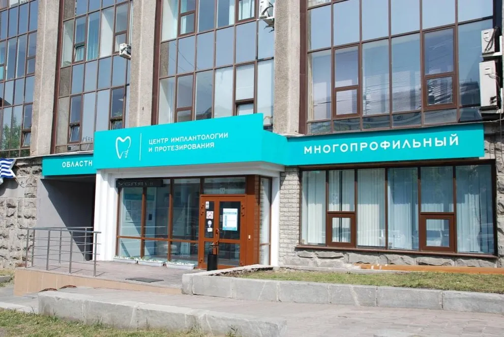Clinic or Doctor photo
