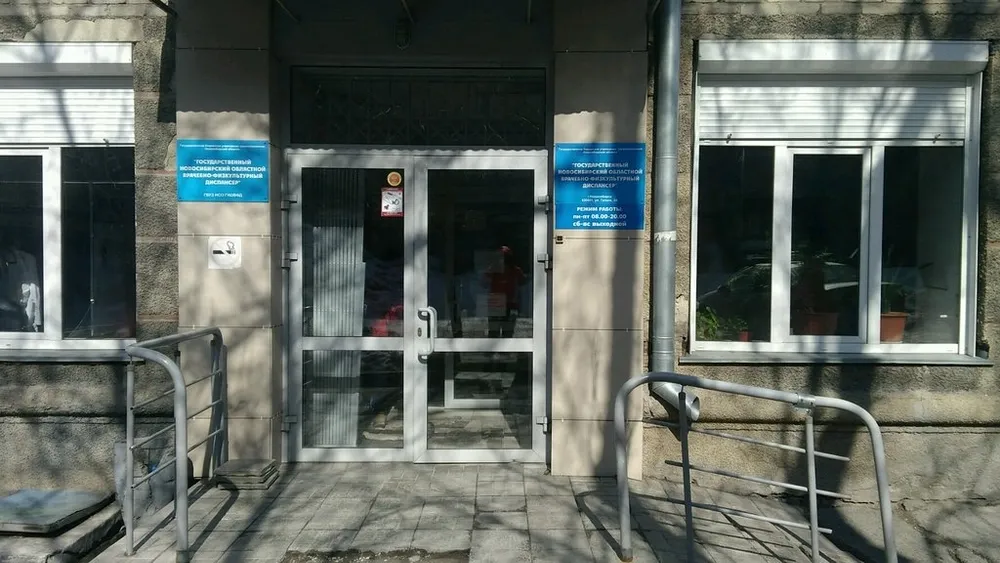 Областной врачебно-физкультурный диспансер, Новосибирск