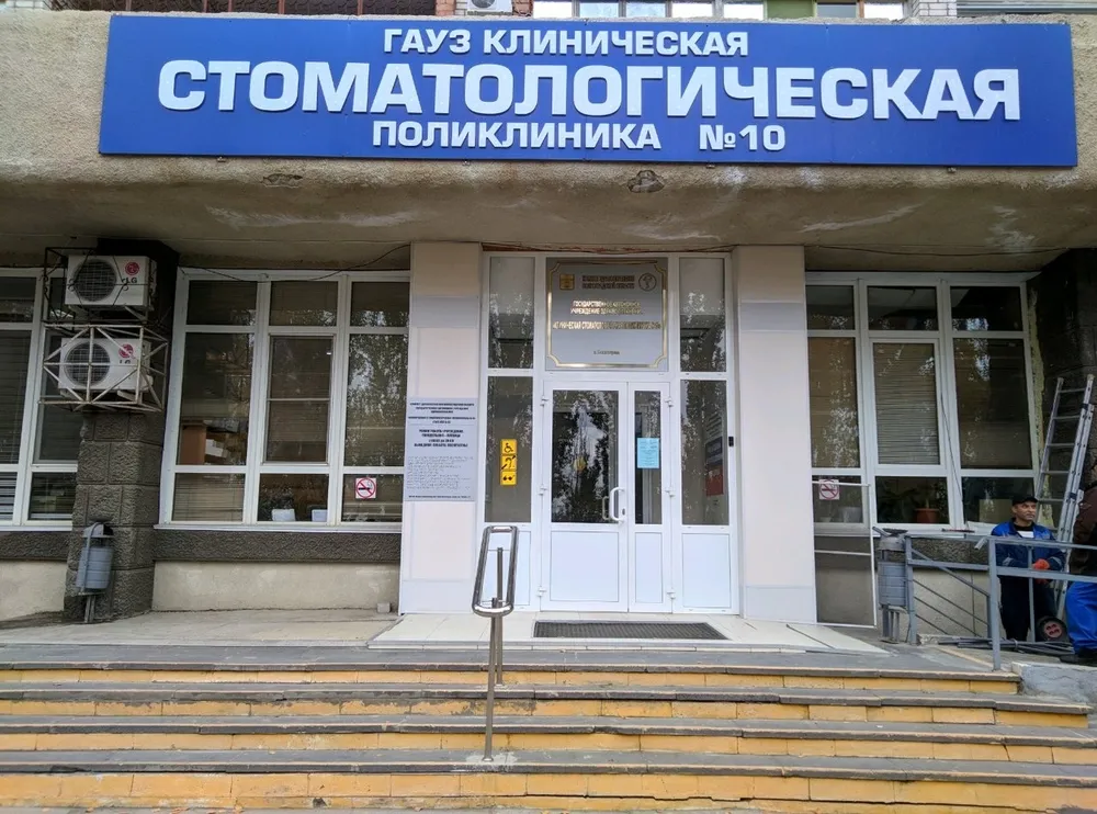Clinic or Doctor photo
