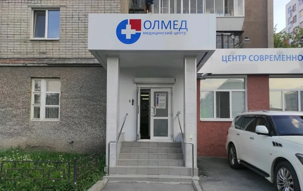 Clinic or Doctor photo