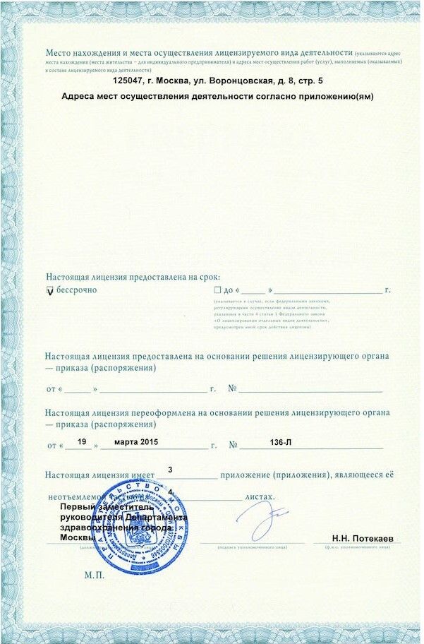 Licences photo
