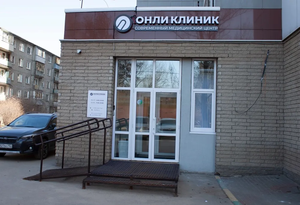Clinic or Doctor photo