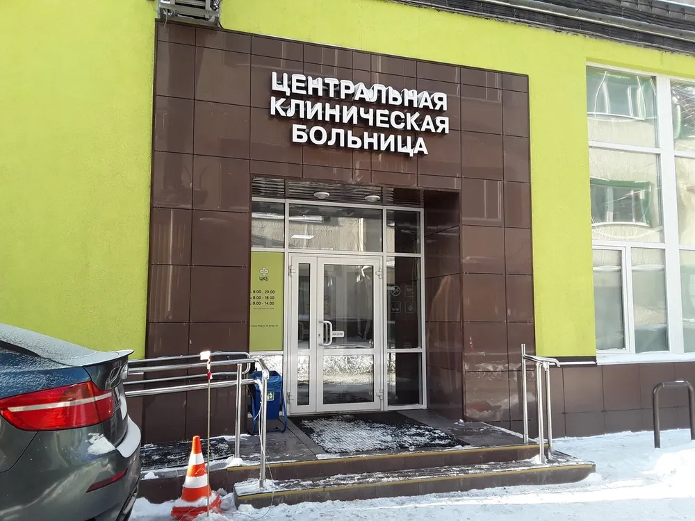 Clinic or Doctor photo