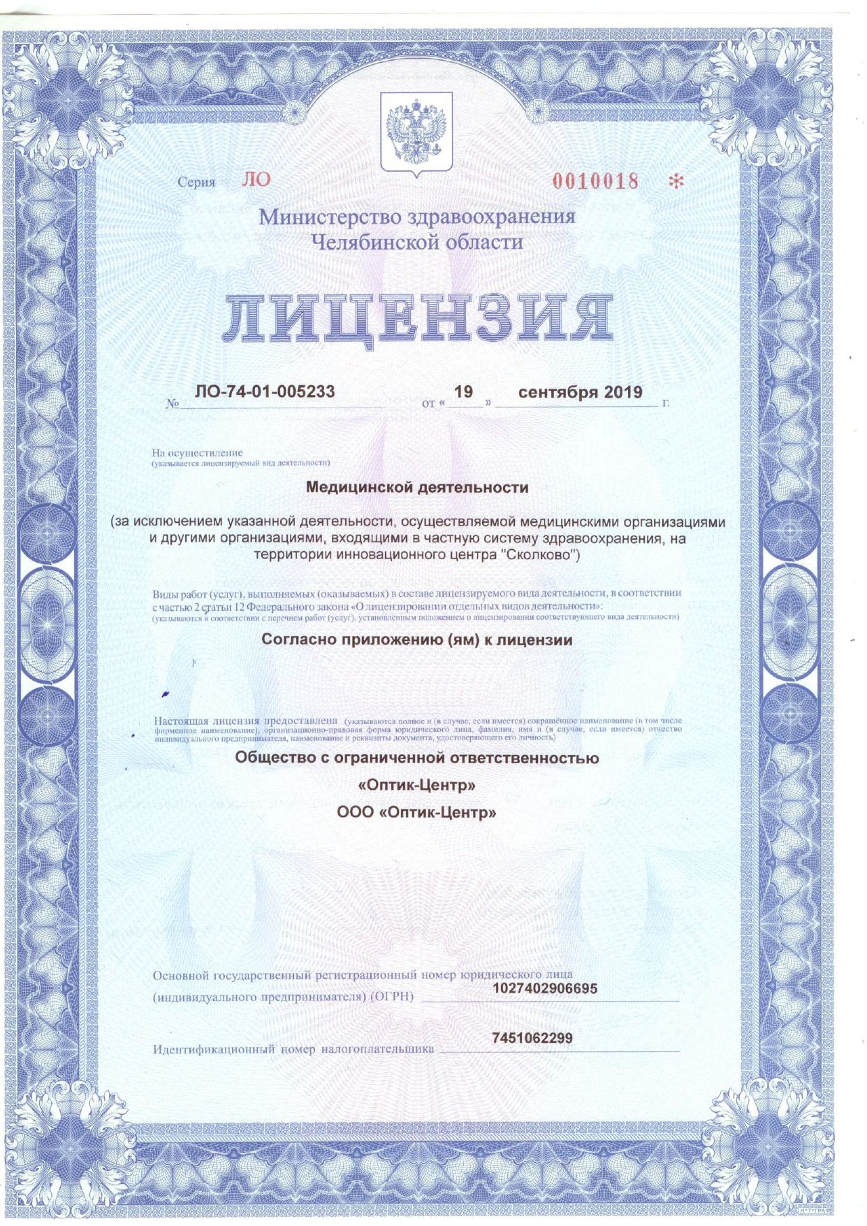 Licences photo