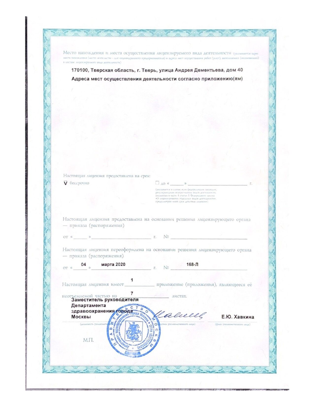 Licences photo