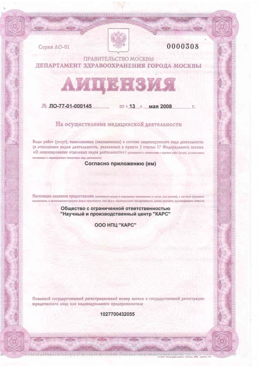 Licences photo