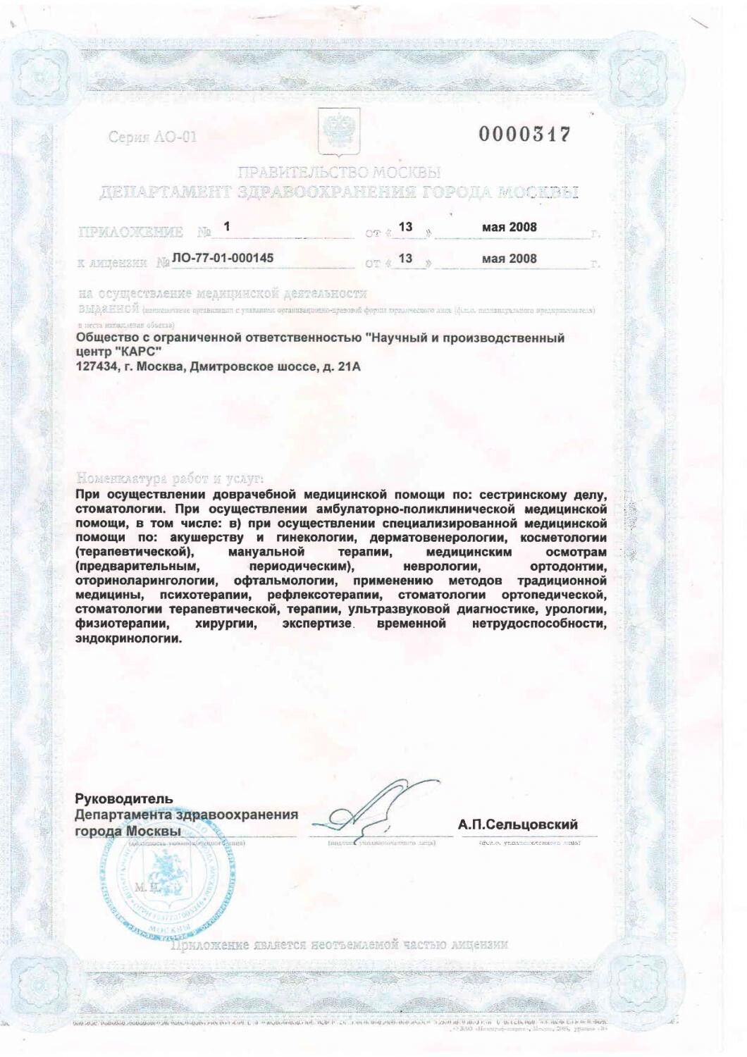 Licences photo