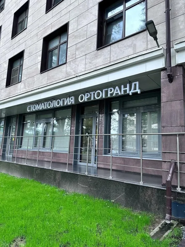 Clinic or Doctor photo