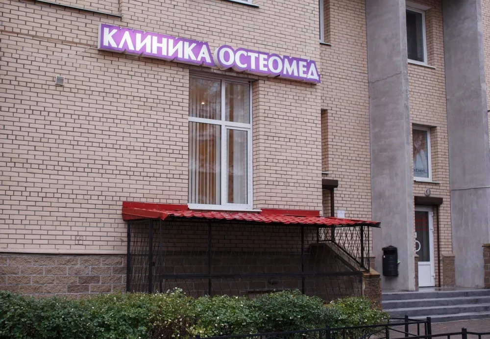 Clinic or Doctor photo